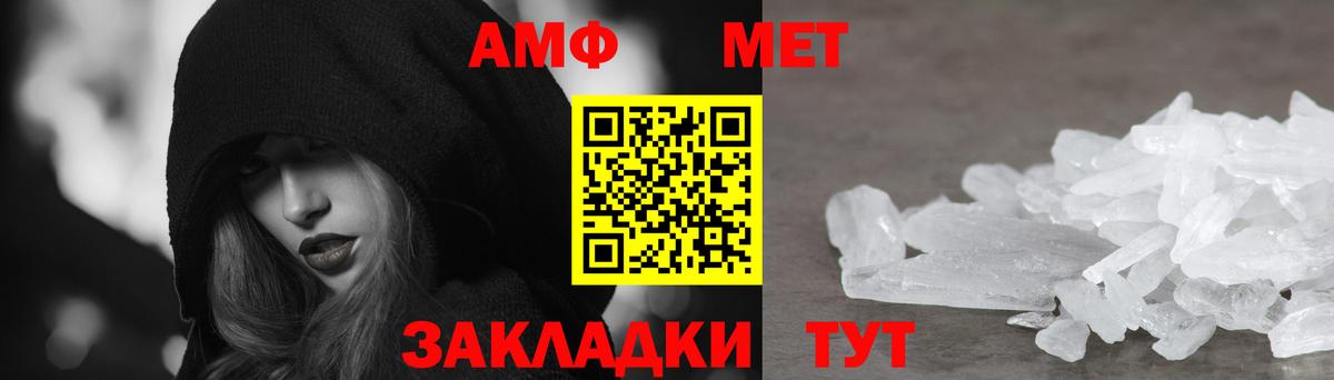 Амфетамин Розовый  Вход с VPN  АМФ  Рязань 