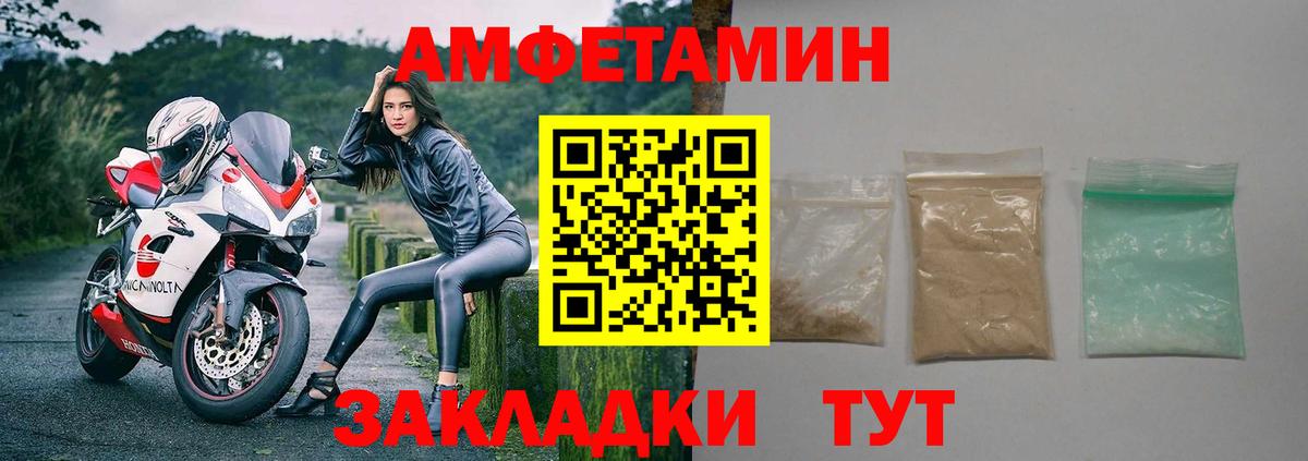 Amphetamine Розовый Рязань