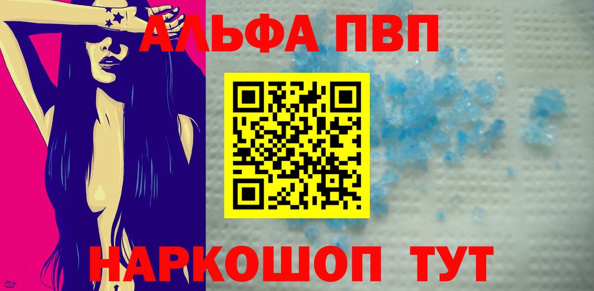 Рязань  Alpha-PVP кристаллы  Вход с VPN  А ПВП кристаллы 