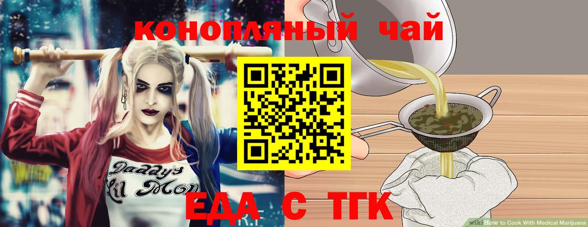 Рязань  Печенье с ТГК марихуана  Вход с VPN 