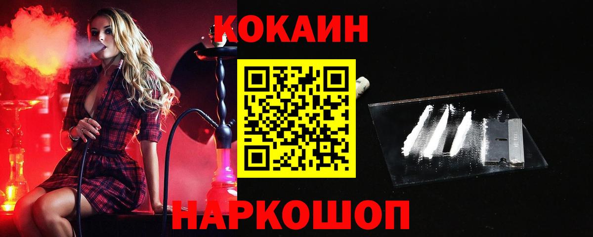 COCAIN Боливия Рязань
