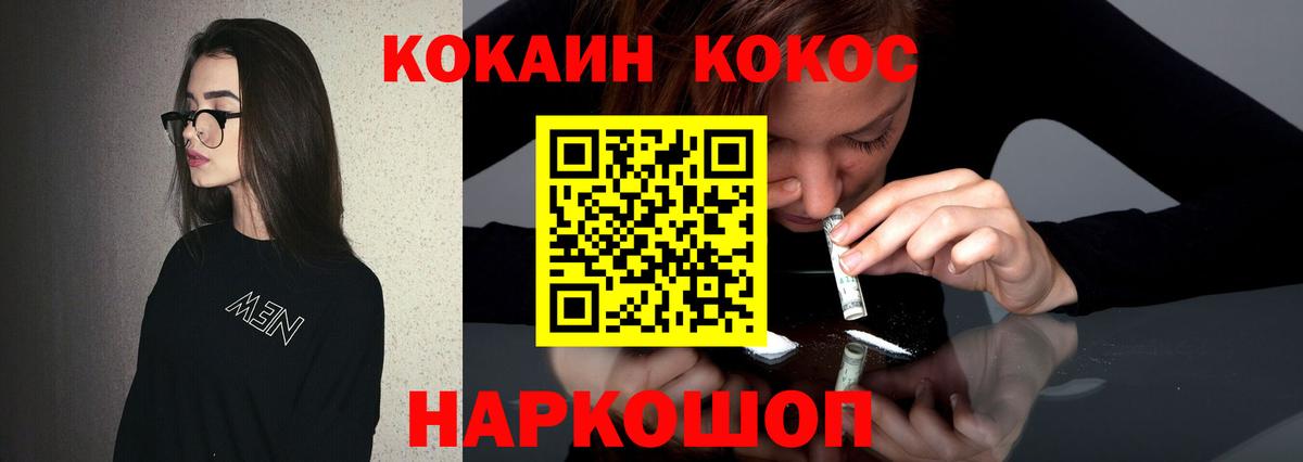 COCAIN 99%  COCAIN 99%  Вход с VPN  Рязань 