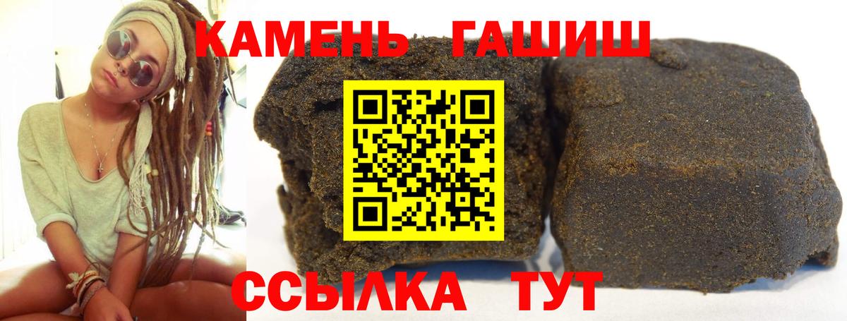 ГАШ гашик Рязань