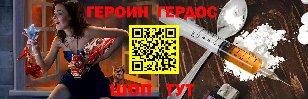 Героин Афган Рязань