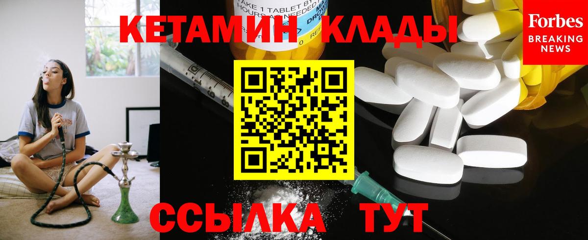 Кетамин VHQ  КЕТАМИН ketamine  Вход с VPN  Рязань 