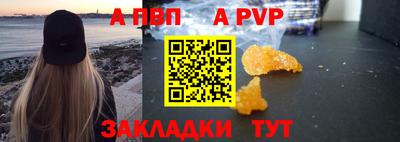 прущие крисы Новокубанск