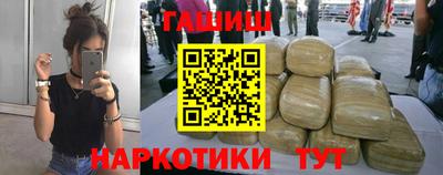 гашишное масло Новозыбков