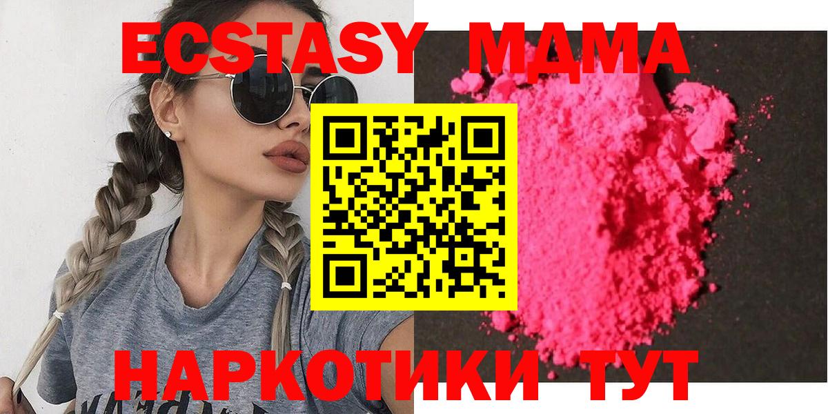 Рязань  МДМА crystal  MDMA VHQ  Вход с VPN 