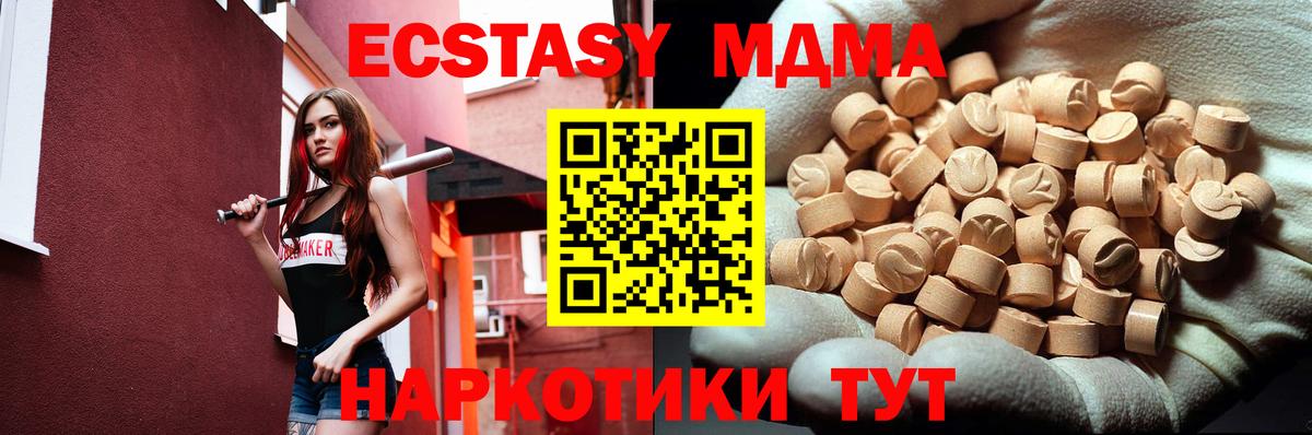 МДМА кристаллы Рязань