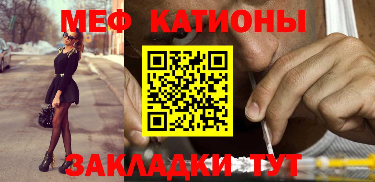 магазин продажи   МЕФ VHQ  МЕФ  Вход с VPN  Рязань 