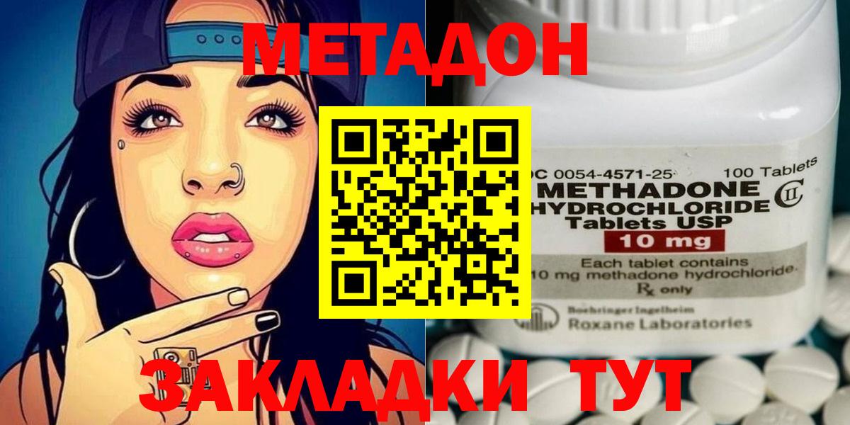 OMG ссылки  МЕТАДОН мёд  Вход с VPN  Рязань 