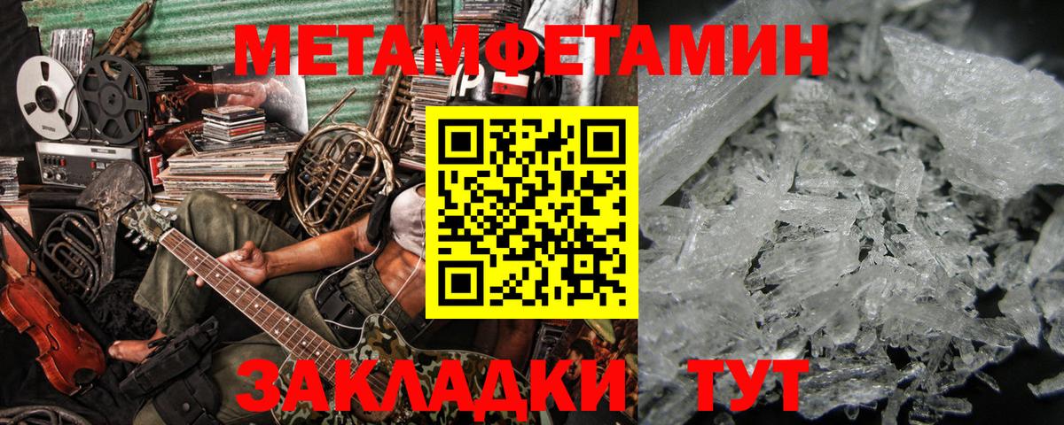 МЕТАМФЕТАМИН кристалл  Вход с VPN  Рязань 