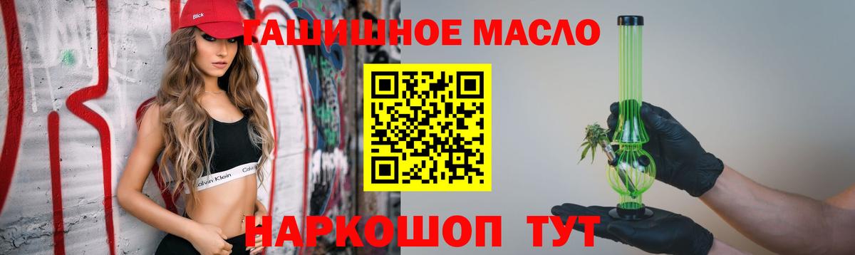 Рязань  ТГК вейп  Вход с VPN  ТГК концентрат 
