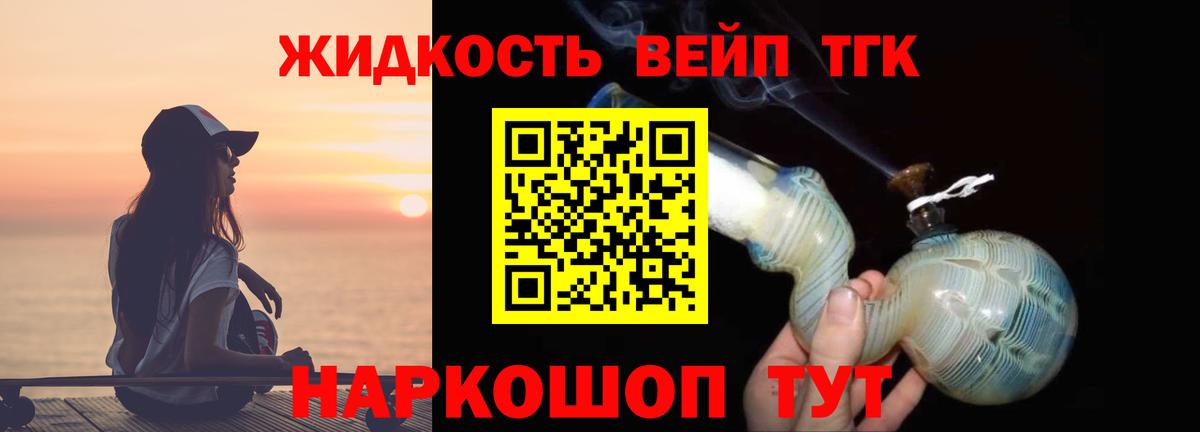 Дистиллят ТГК THC oil Рязань